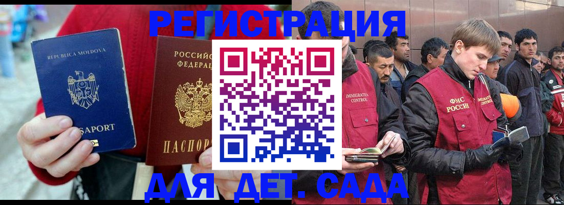 временная прописка в Щёкино