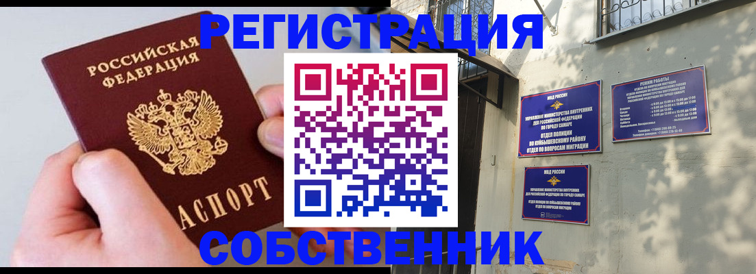 временная регистрация в Щёкино