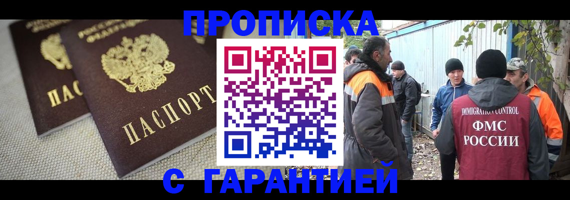 миграционный учет в Щёкино