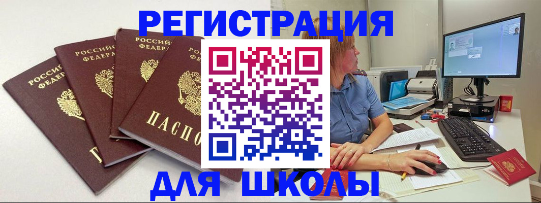прописка паспорт в Щёкино
