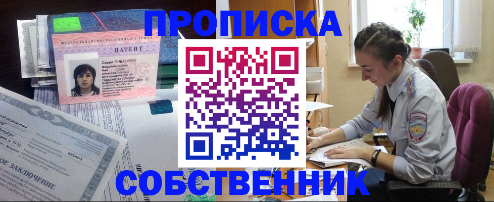 временная регистрация недорого в Щёкино