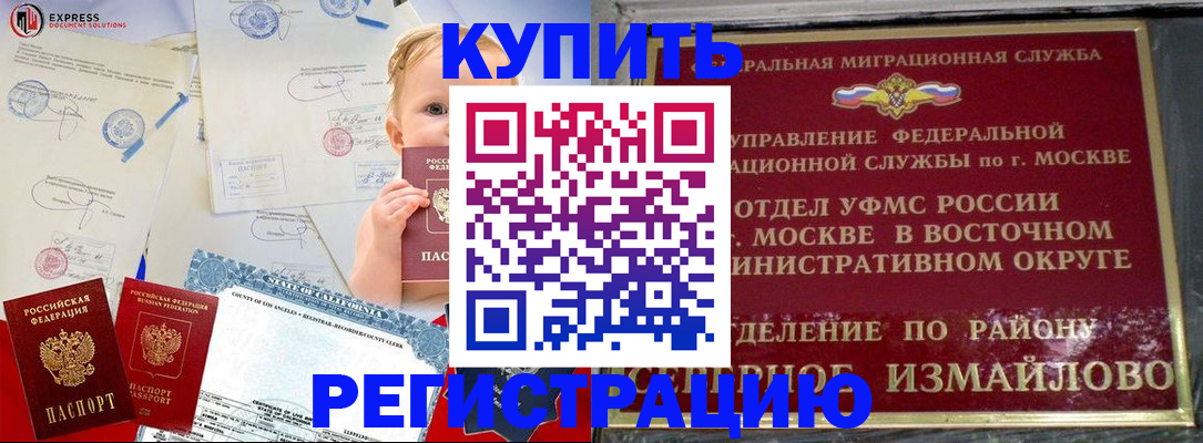 прописка законно в Щёкино