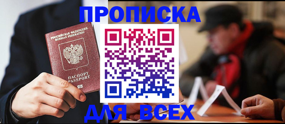 временная регистрация 2025 в Щёкино