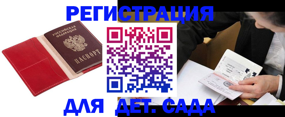 регистрация в Щёкино