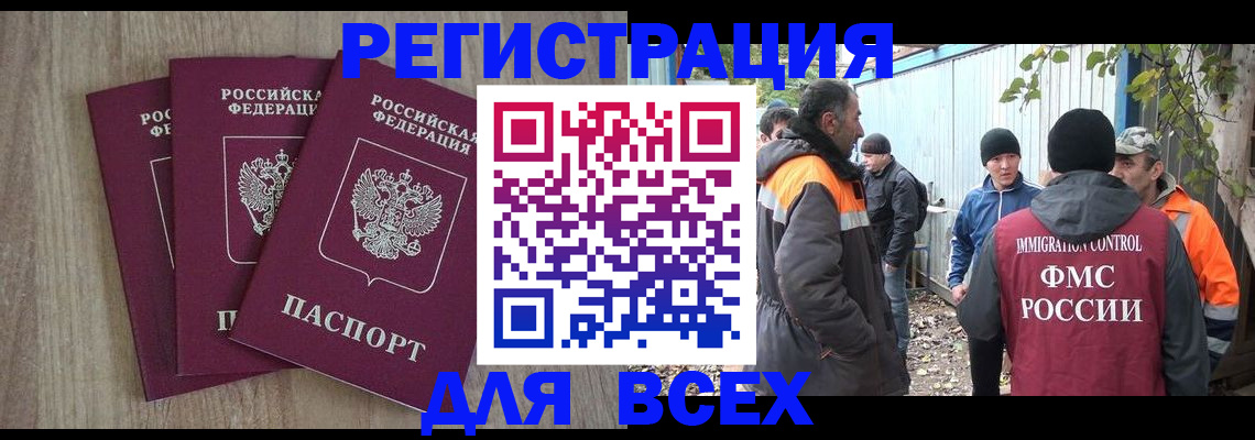 прописка регистрация в Щёкино