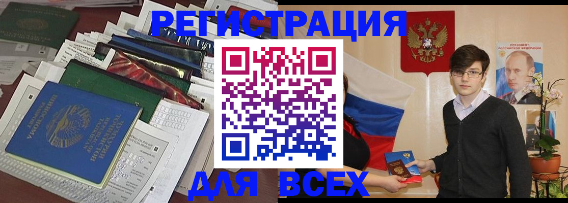 прописка для школы в Щёкино